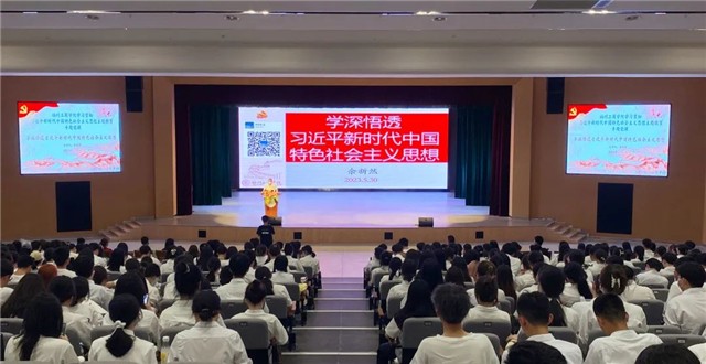 主题教育进行时|校党委书记余新然讲授主题教育专题党课