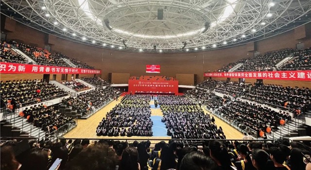 云程发轫 万里可期|福州工商学院2023年毕业生典礼暨学位授予仪式隆重举行