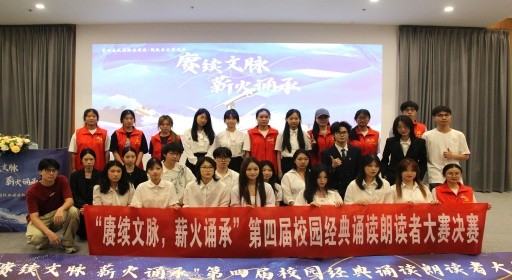 “声”入人心！福工商这场经典诵读大赛，赓续文脉薪火不息